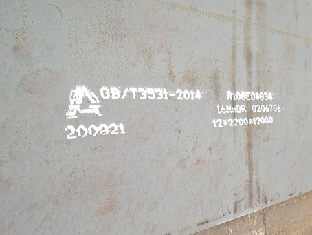 轵城镇容器板-16MnDR